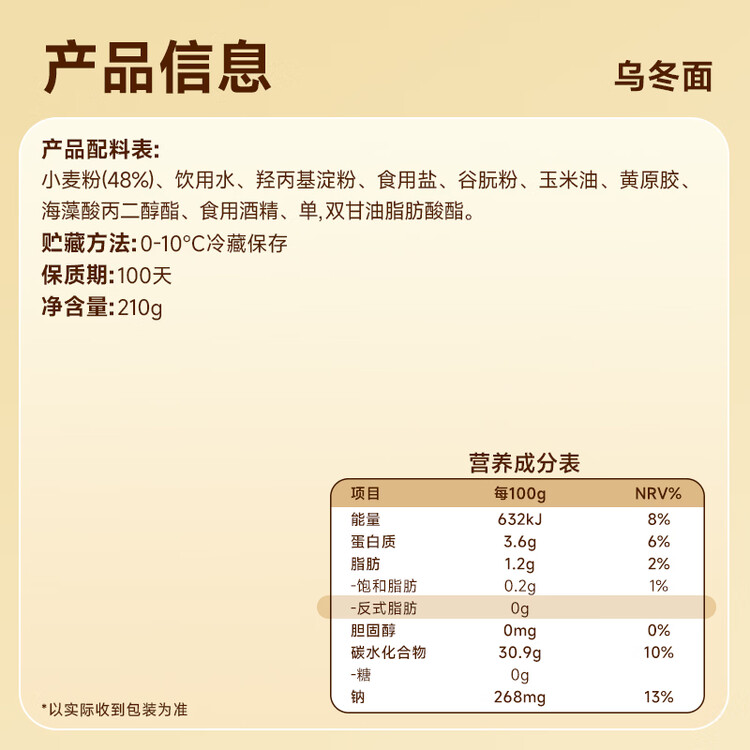 圃美多乌冬面 210g*4袋 拉面拌面炒面早餐开学季 菜管家商品
