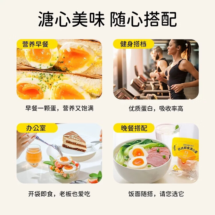 美玉子溏心蛋12枚660g可生食鸡蛋不含沙门氏菌开袋即食早餐送礼 菜管家商品