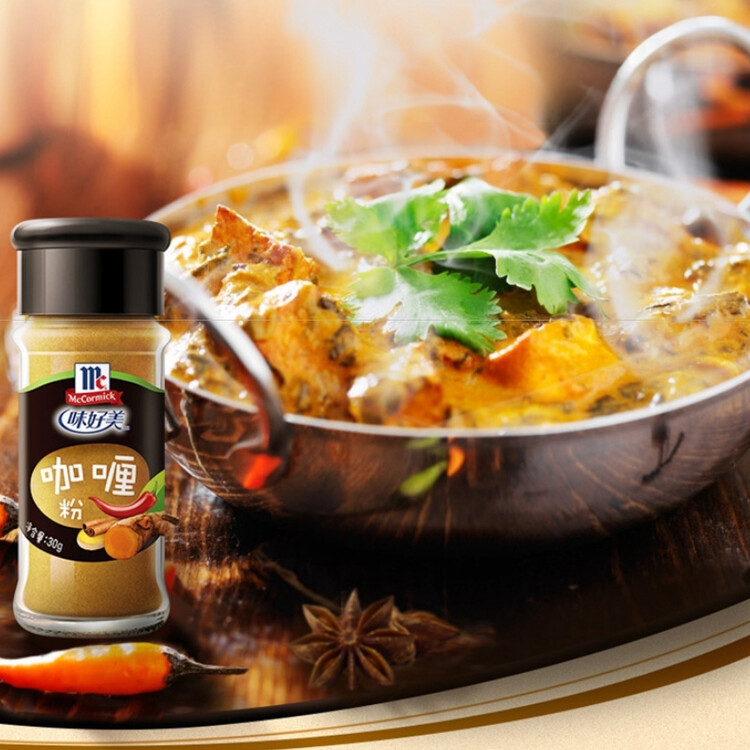 味好美（McCormicK）咖喱粉 30g/瓶【经典咖喱粉/不掺杂】烧烤烹饪煲汤调味料 菜管家商品
