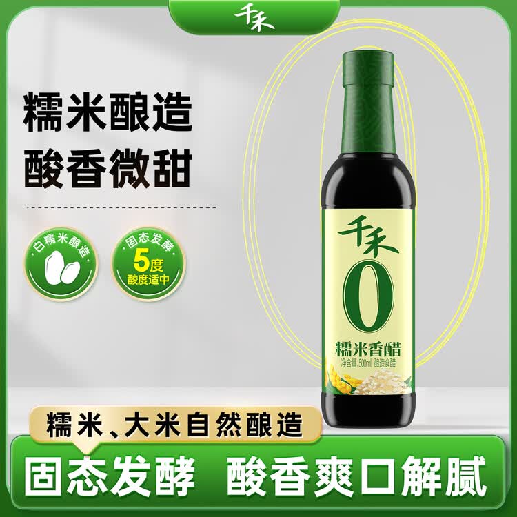 千禾糯米香醋5度500ml【0添加】酿造食醋炒菜烧菜凉拌调味 菜管家商品