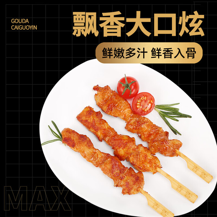 上鲜软骨肉串 1.52斤骨肉相连鸡脆骨掌中宝半成品空气炸锅宵夜 菜管家商品