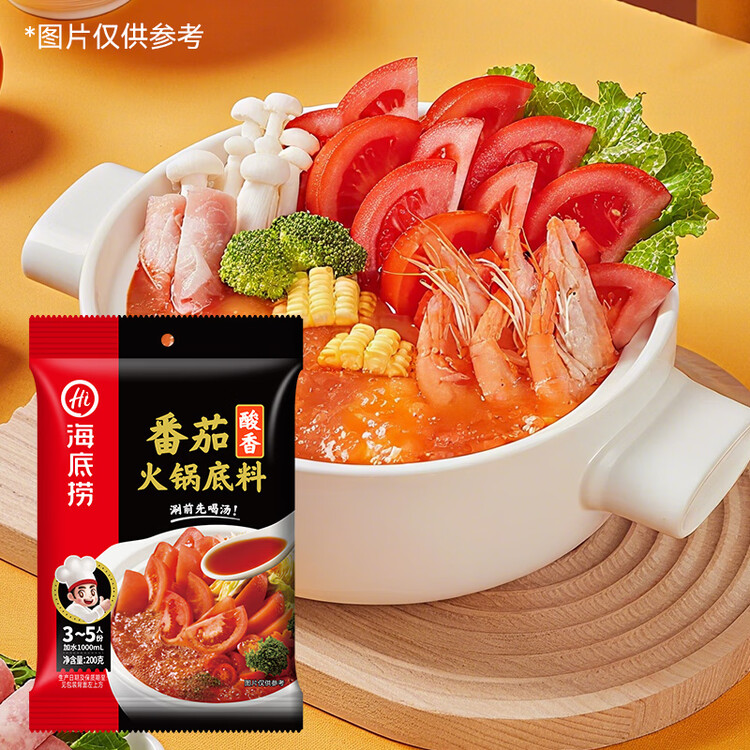 海底捞火锅底料 鲜美番茄火锅底料200g  3~5人份酸甜可口 麻辣烫  菜管家商品