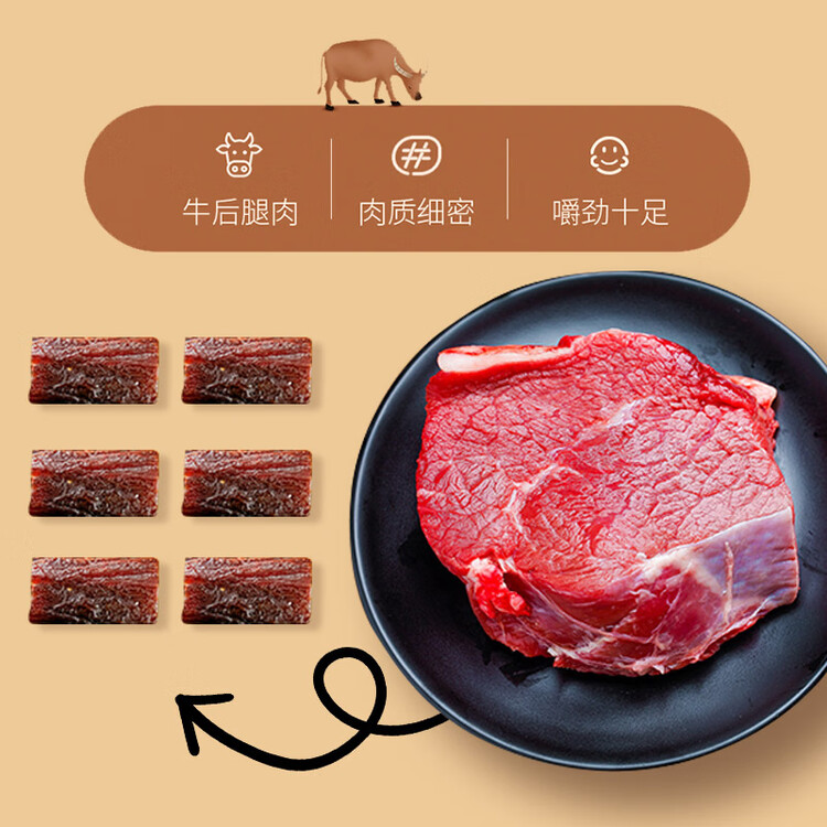 京东京造鲜来多只加盐风干牛肉干368g内蒙古特产孕妇儿童零食高端 菜管家商品