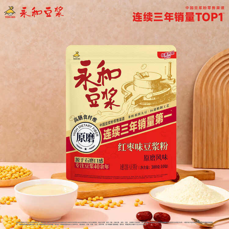 永和豆浆红枣豆浆粉300g 30g*10小包 高膳食纤维 黑芝麻燕麦片搭档早餐 菜管家商品