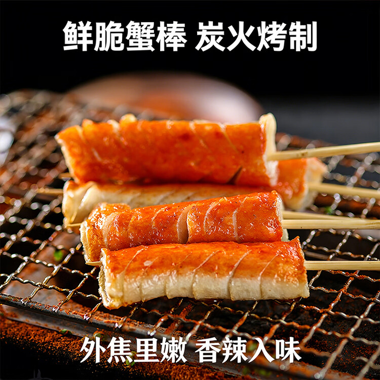 海欣蟹味棒235g蟹柳低脂蟹肉棒鱼糜≥55%火锅烧烤麻辣烫关东煮食材 菜管家商品