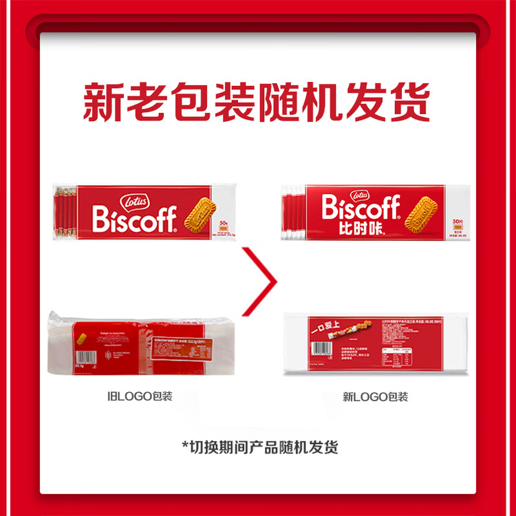 和情（LOTUS）Biscoff比时咔比利时进口焦糖曲奇饼干下午茶办公室零食312.5G 菜管家商品
