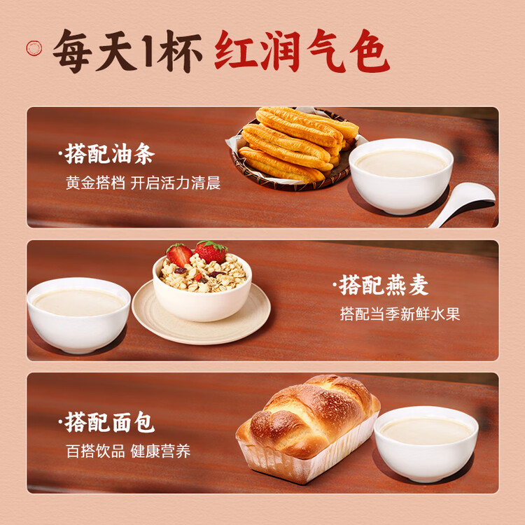 永和豆浆红枣豆浆粉300g 30g*10小包 高膳食纤维 黑芝麻燕麦片搭档早餐 菜管家商品