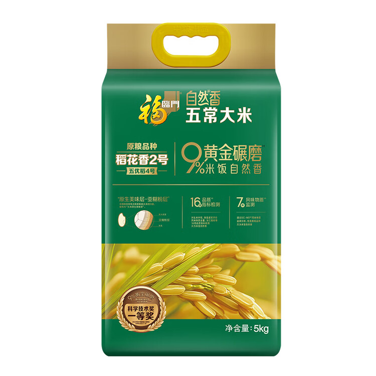 福临门 自然香五常大米10斤 稻花香2号（新老包装随机发货） 菜管家商品