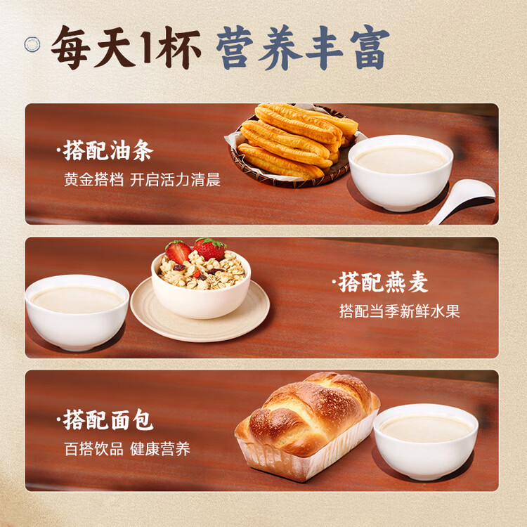 永和豆浆多维高钙豆浆粉300g 30g*10小包 高膳食纤维 即食早餐 菜管家商品