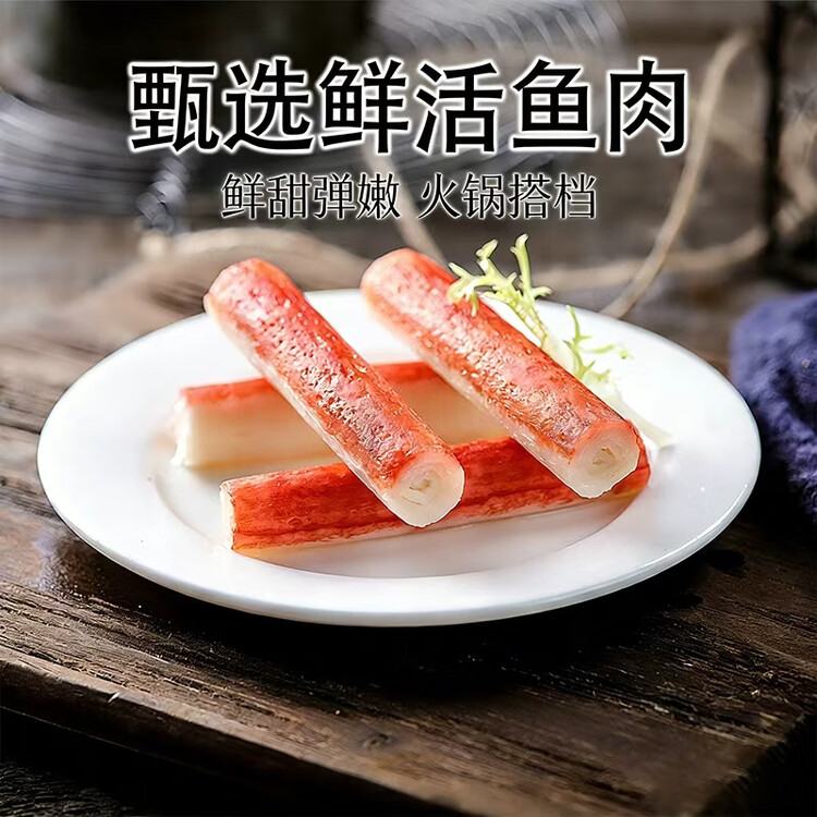 海欣蟹味棒235g蟹柳低脂蟹肉棒鱼糜≥55%火锅烧烤麻辣烫关东煮食材 菜管家商品