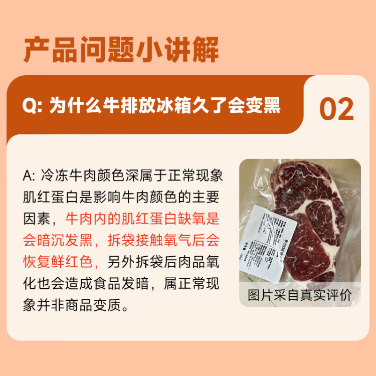 鲜京采 原切草饲牛排套餐1.8kg（10片） 西冷眼肉上脑牛肉 光明服务菜管家商品 