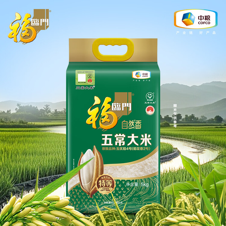 福临门 自然香五常大米10斤 稻花香2号（新老包装随机发货） 菜管家商品