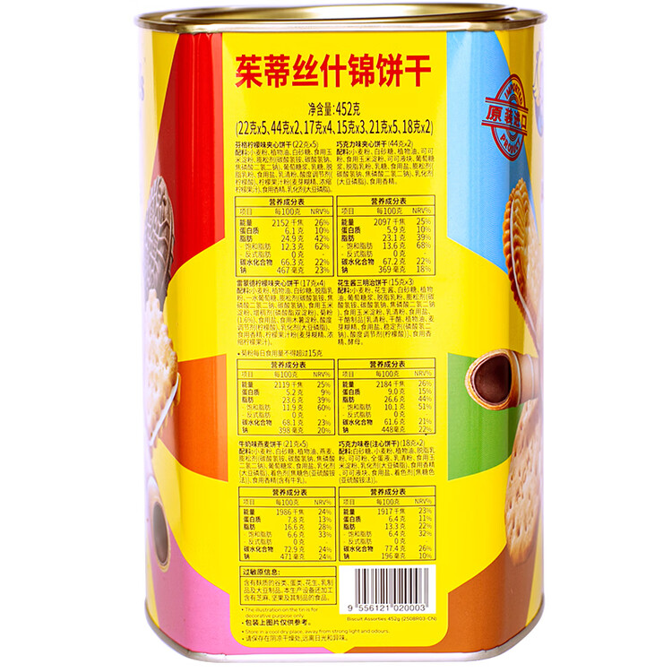 茱蒂丝julie's马来西亚进口什锦饼干礼盒  452g/盒送礼团购多口味 菜管家商品