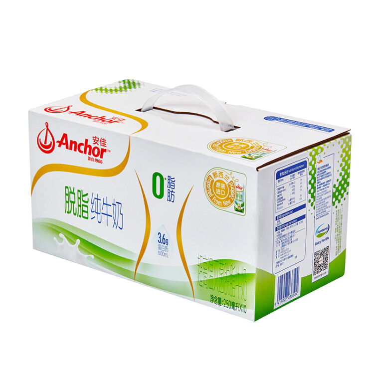 安佳（Anchor）脱脂纯牛奶 250ml*10礼盒装  新西兰进口草饲牛奶 光明服务菜管家商品 