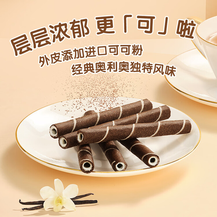 奥利奥（Oreo）可可脆卷 巧克力味  50g 休闲零食 早餐 下午茶 菜管家商品
