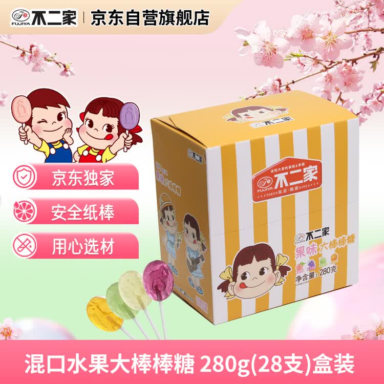 不二家 【独家】混合水果大棒棒糖 280g28支儿童糖果 休闲零食 水果糖 菜管家商品