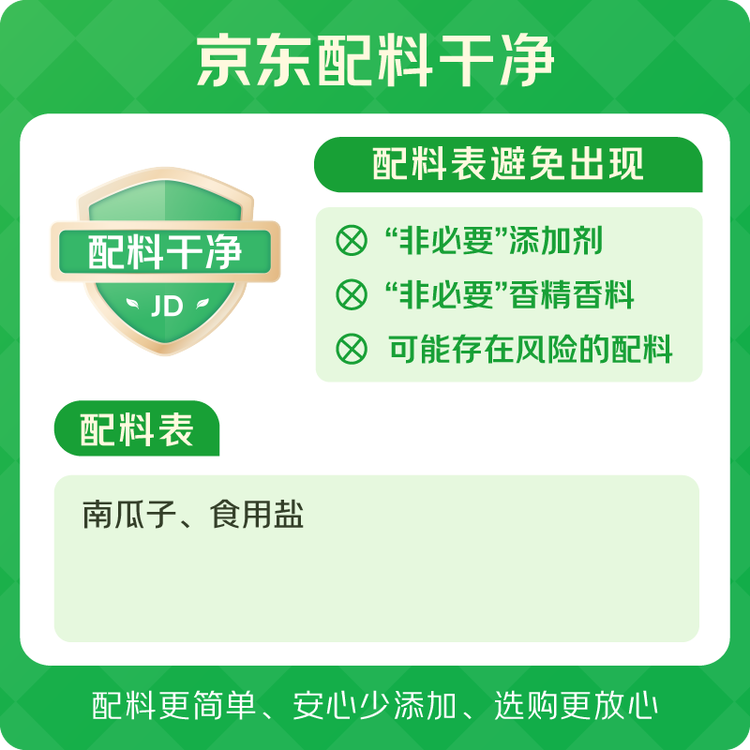 胖农休闲零食 坚果炒货 原味熟南瓜子内蒙古大颗白瓜子新鲜货150g/袋 菜管家商品