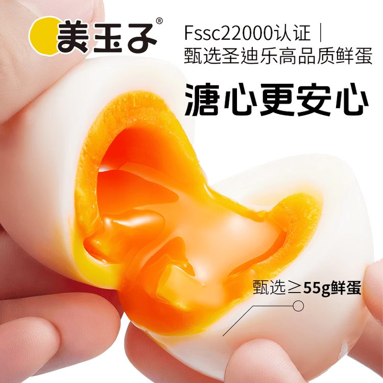 美玉子溏心蛋12枚660g可生食鸡蛋不含沙门氏菌开袋即食早餐送礼 菜管家商品
