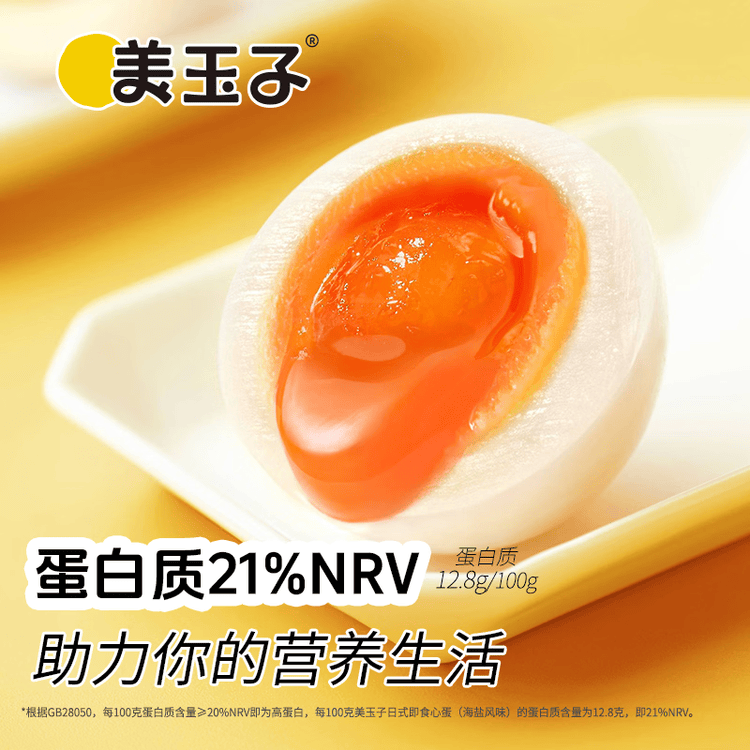 美玉子溏心蛋12枚660g可生食鸡蛋不含沙门氏菌开袋即食早餐送礼 菜管家商品