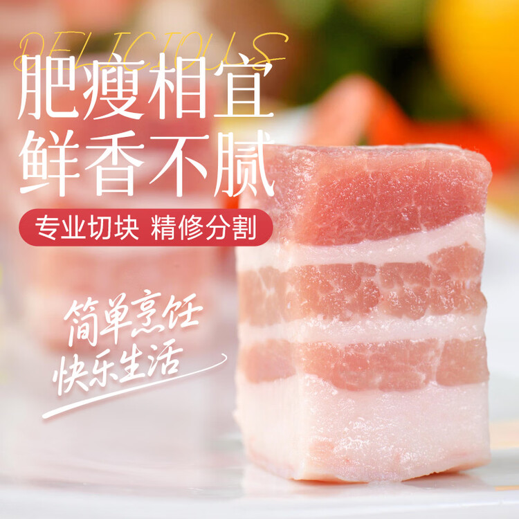 金锣猪带皮五花肉块2斤国产冷冻带皮五花肉猪肉生鲜烧烤食材 菜管家商品