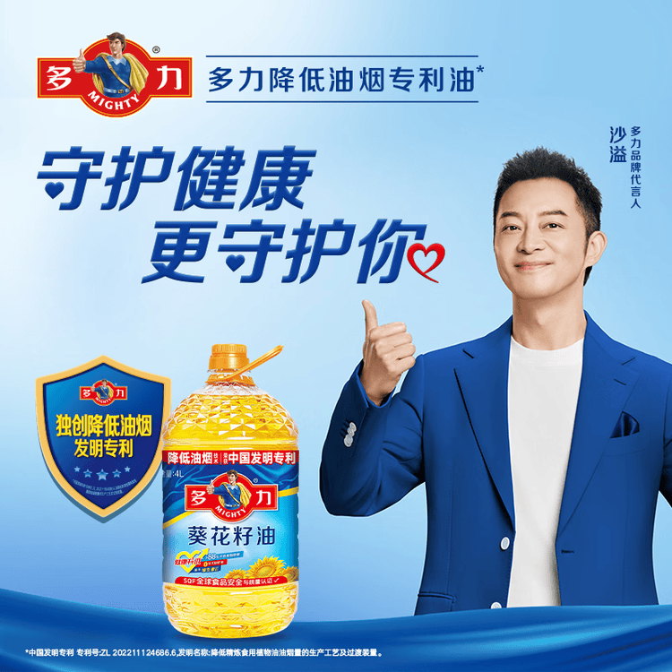 多力葵花籽油4L  一级物理压榨 零反式脂肪酸 菜管家商品