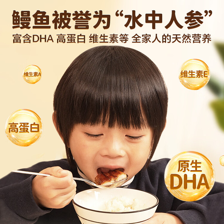 鳗鱼皇后鳗鱼蒲烧切片【已售100万+】100g×2袋生鲜预制菜海鲜盖饭快手菜 菜管家商品