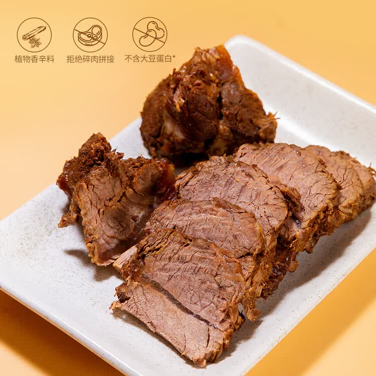 金字五香酱牛肉卤牛肉360g  袋装开袋即食 老字号休闲零食牛肉肉脯 菜管家商品
