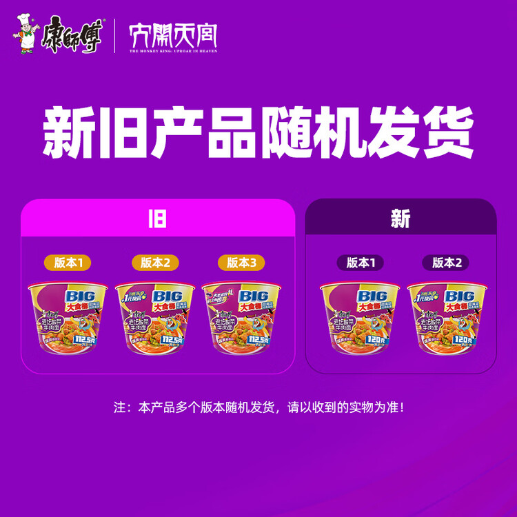 康师傅 方便面 大食桶酸菜牛肉桶面159g*12 泡面整箱速食 方便食品 菜管家商品