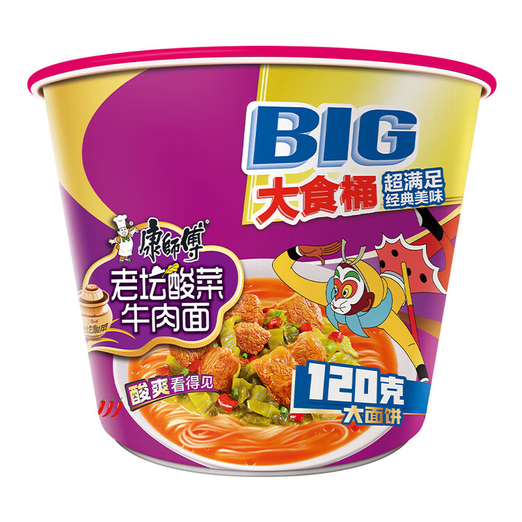 康师傅 方便面 大食桶酸菜牛肉桶面159g*12 泡面整箱速食 方便食品 菜管家商品