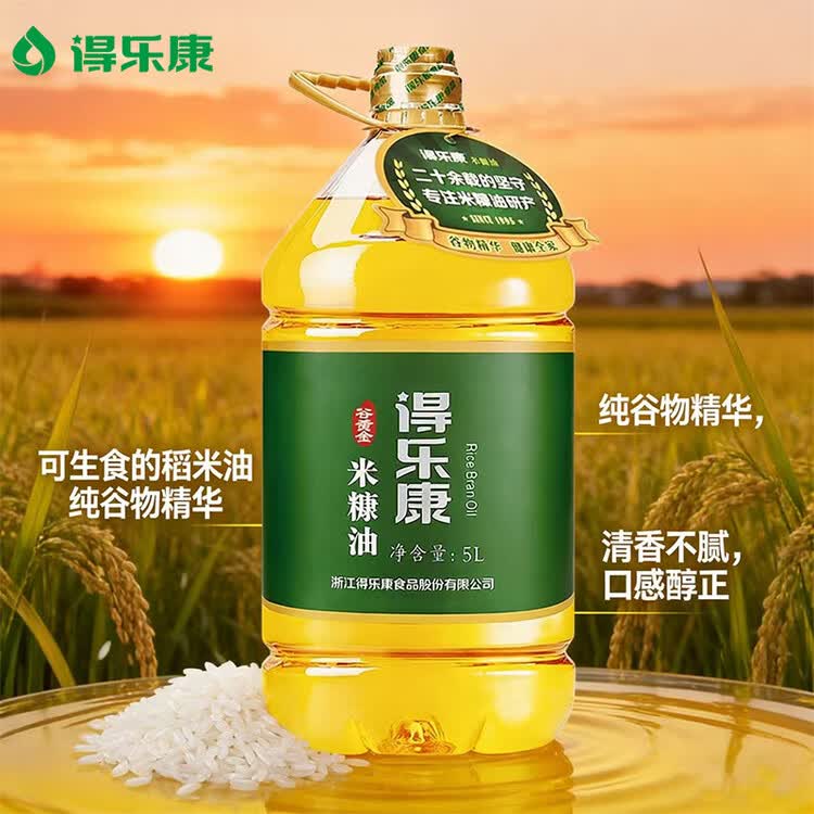 得乐康 谷黄金稻米油5L 可生食食用油米糠油 富含谷维素 企业团购 菜管家商品