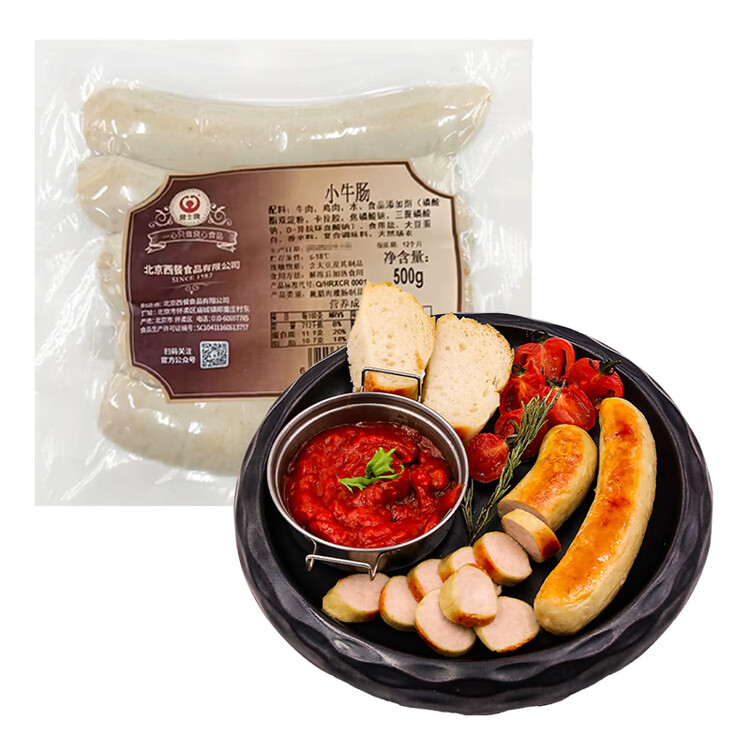 健士牌 德国风味烤肠小牛肠1斤德式牛肉热狗肠三明治早餐食材 菜管家商品