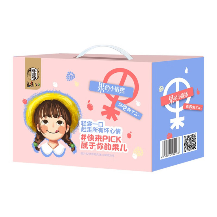 華味亨多口味蜜餞手抓包600g/盒獨立小包裝話梅干零食春游出游禮包 菜管家商品