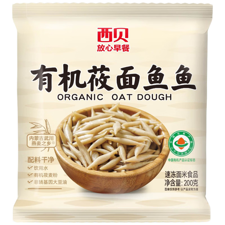 西贝莜面村莜面鱼鱼200g/袋 粗粮主食面条儿童早餐方便速食面点生鲜 菜管家商品