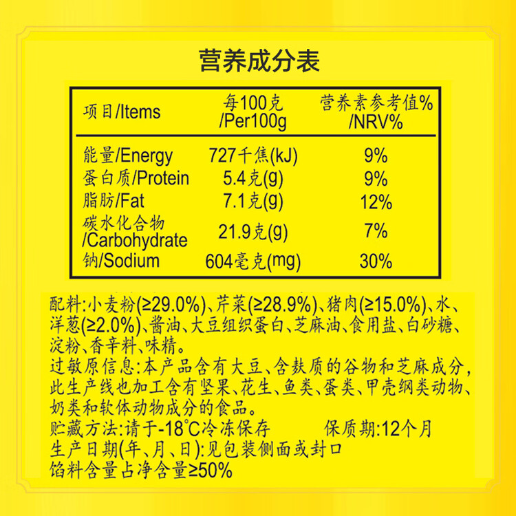 湾仔码头荠菜猪肉水饺720g36只早餐食品速食半成品面点速冻饺子 菜管家商品