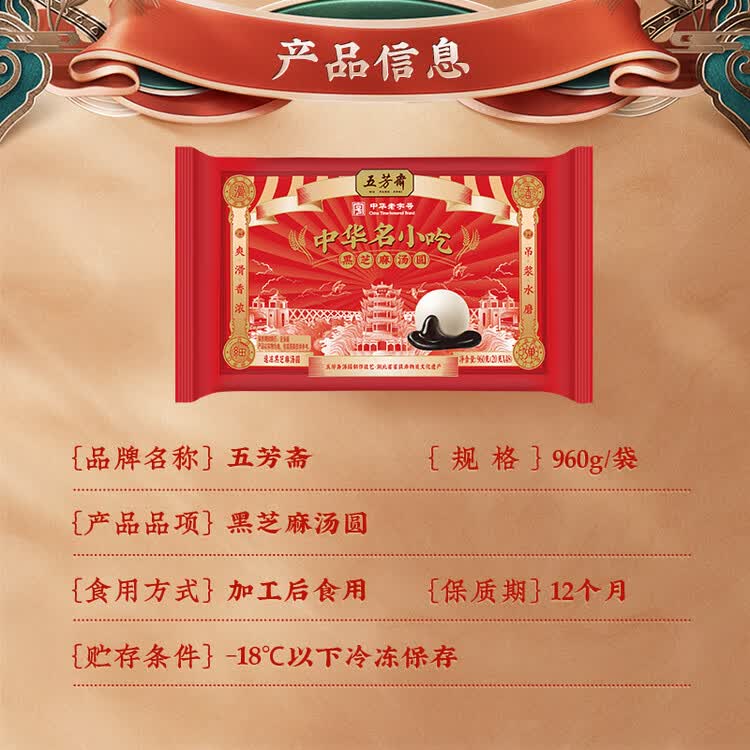 五芳斋 速冻黑芝麻汤圆 960g 48只 武汉汤圆元宵速食点心早餐食品汤团 菜管家商品