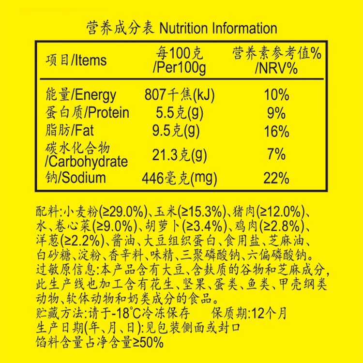 湾仔码头玉米蔬菜猪肉水饺720g36只早餐速食半成品面点速冻饺子 菜管家商品