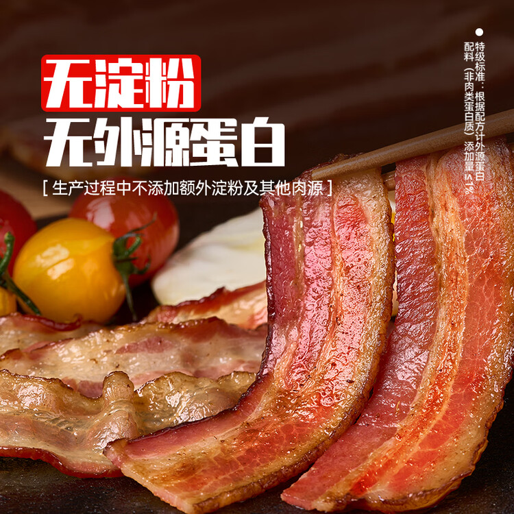 万威客 至尊培根150g 猪肉五花肉整切特级美式欧式培根片儿童早餐西餐 菜管家商品