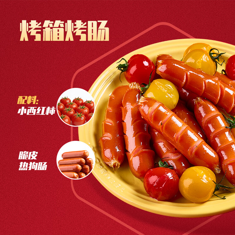 万威客 脆皮热狗肠(原味)300g/10根 德式香肠火腿肠烤肠烘焙肠熟食肉肠 菜管家商品
