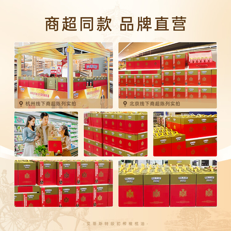 贝蒂斯（BETIS）【保真橄榄油】特级初榨橄榄油 750ml/瓶 原装进口 单只礼盒  菜管家商品
