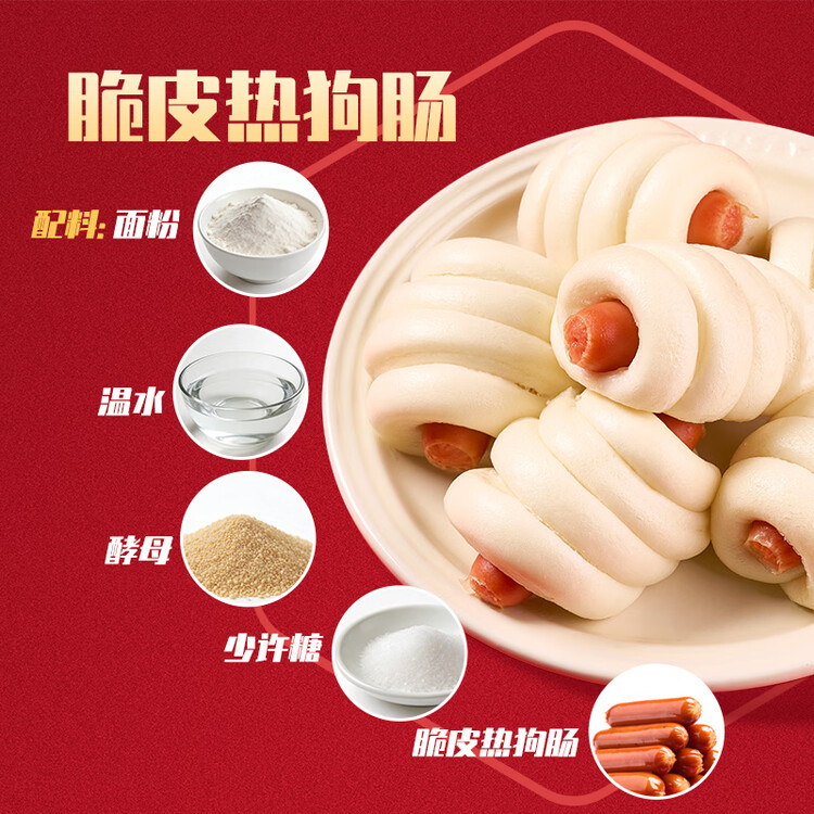 万威客 脆皮热狗肠(原味)300g/10根 德式香肠火腿肠烤肠烘焙肠熟食肉肠 菜管家商品