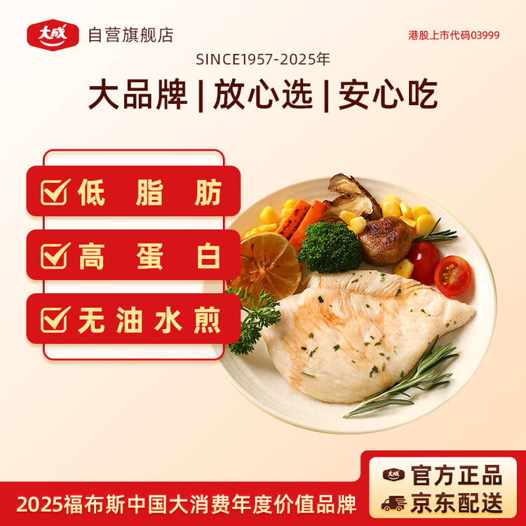 better me水煎鸡排鸡扒700g（5片装） 原味生鲜鸡胸肉 低脂健身 高蛋白 菜管家商品