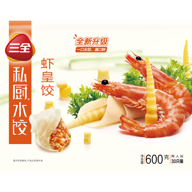 三全私厨水饺虾皇饺600g30只虾饺速冻食品蒸煎饺早餐 新品升级 菜管家商品