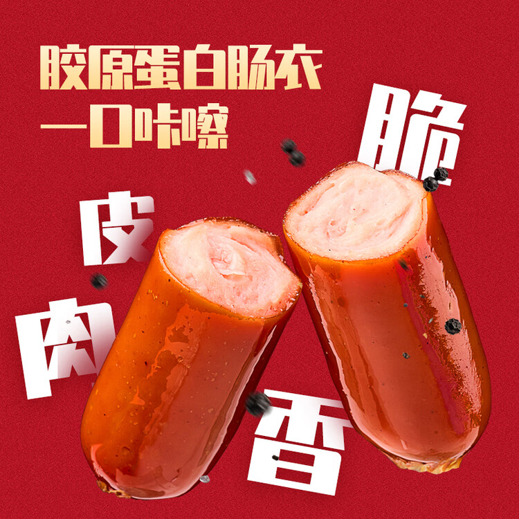 万威客 脆皮热狗肠(原味)300g/10根 德式香肠火腿肠烤肠烘焙肠熟食肉肠 菜管家商品