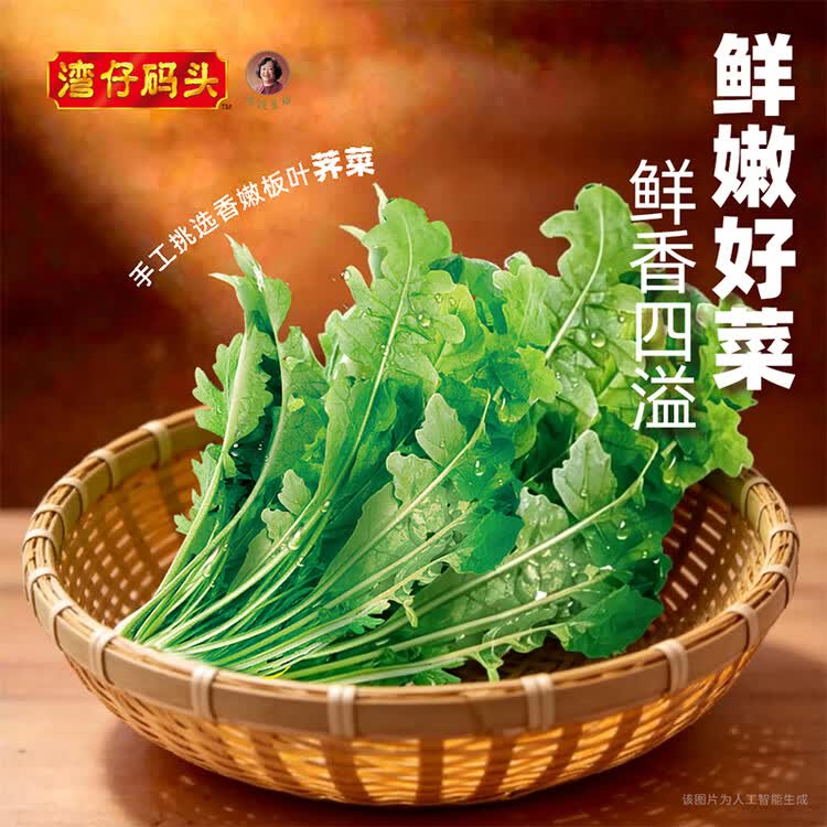 湾仔码头荠菜猪肉水饺1320g66只早餐食品速食半成品面点生鲜速冻饺子 菜管家商品