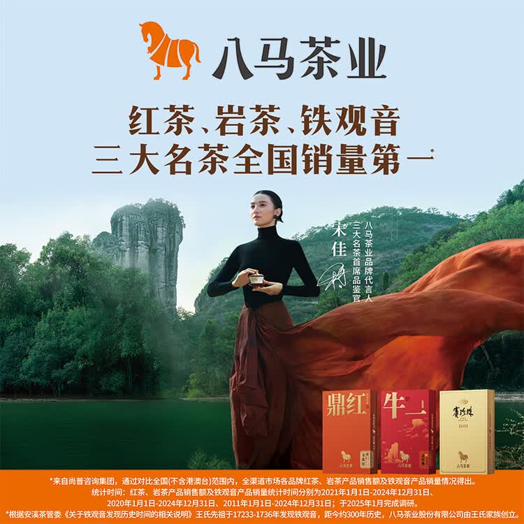 八马茶业乌龙茶 安溪铁观音 清香型一级500g 罐装茶叶 非遗传承技艺 菜管家商品