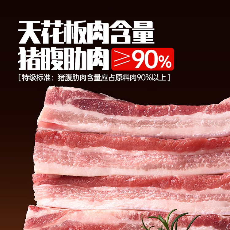 万威客 至尊培根150g 猪肉五花肉整切特级美式欧式培根片儿童早餐西餐 菜管家商品