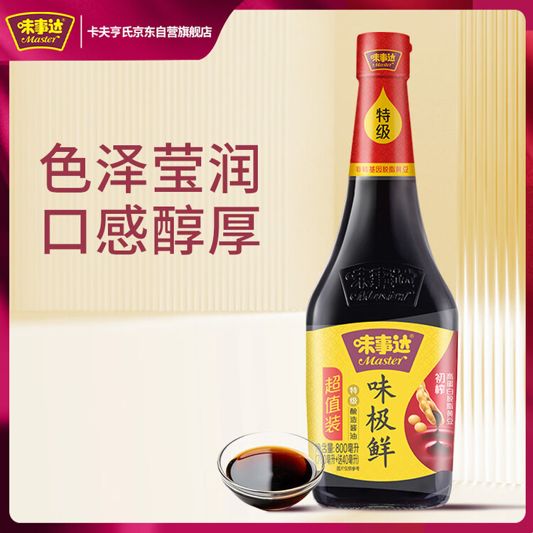 味事达 味极鲜系列 生抽酱油800ml【特级酱油】点蘸凉拌酿造酱油 菜管家商品