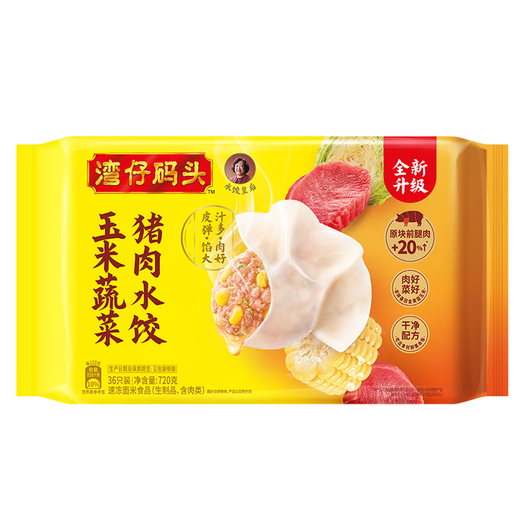 湾仔码头玉米蔬菜猪肉水饺720g36只早餐速食半成品面点速冻饺子 菜管家商品
