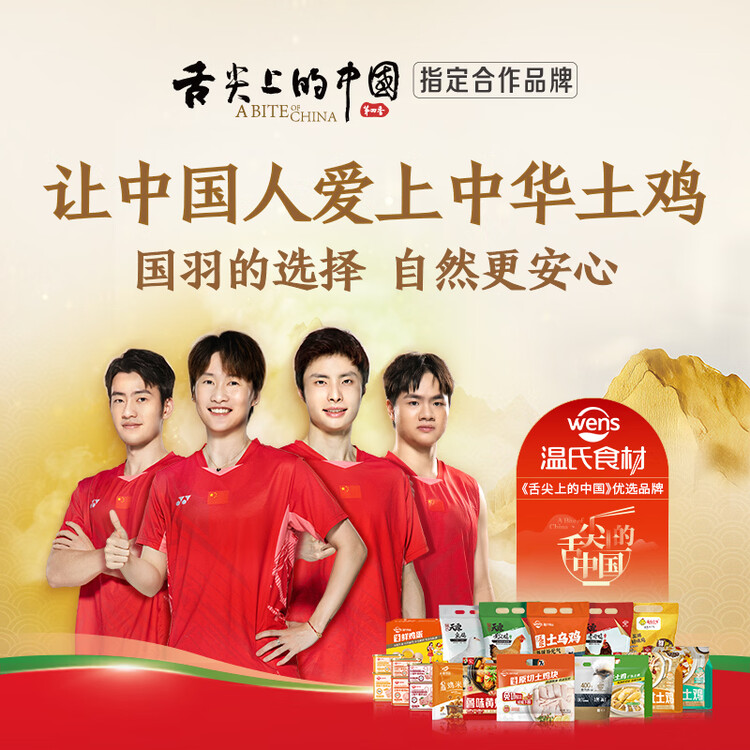 温氏供港鲜鸡蛋20枚/2斤 早餐食材 杂粮喂养 生鲜鸡蛋 健康生鲜轻食 菜管家商品