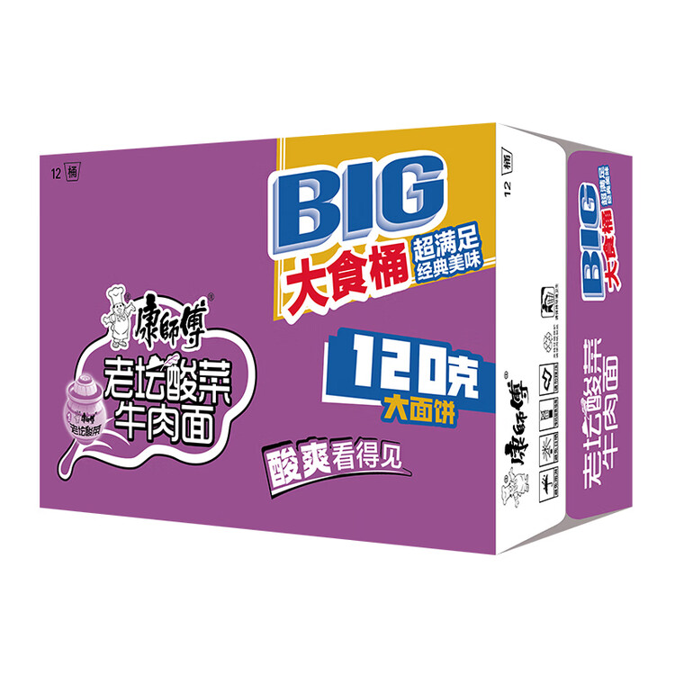 康师傅 方便面 大食桶酸菜牛肉桶面159g*12 泡面整箱速食 方便食品 菜管家商品